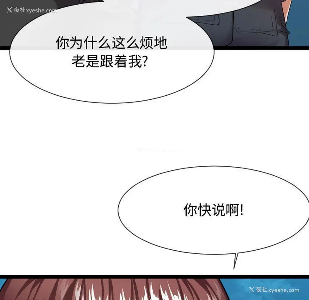 83P - 隔壁邻居好奇怪