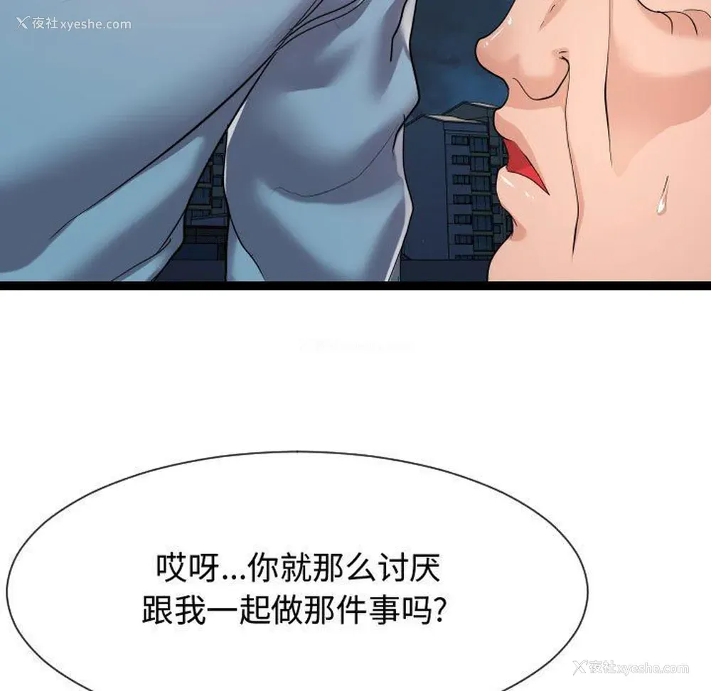 85P - 隔壁邻居好奇怪