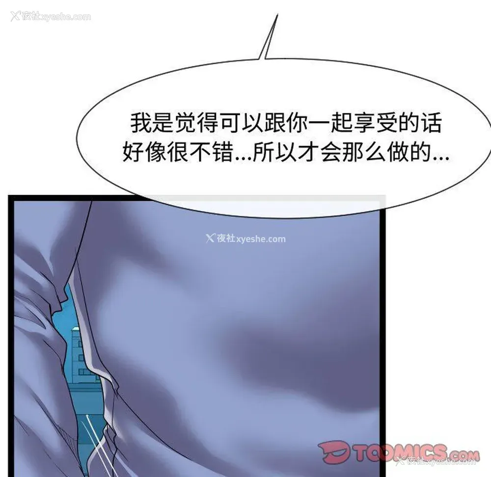 87P - 隔壁邻居好奇怪