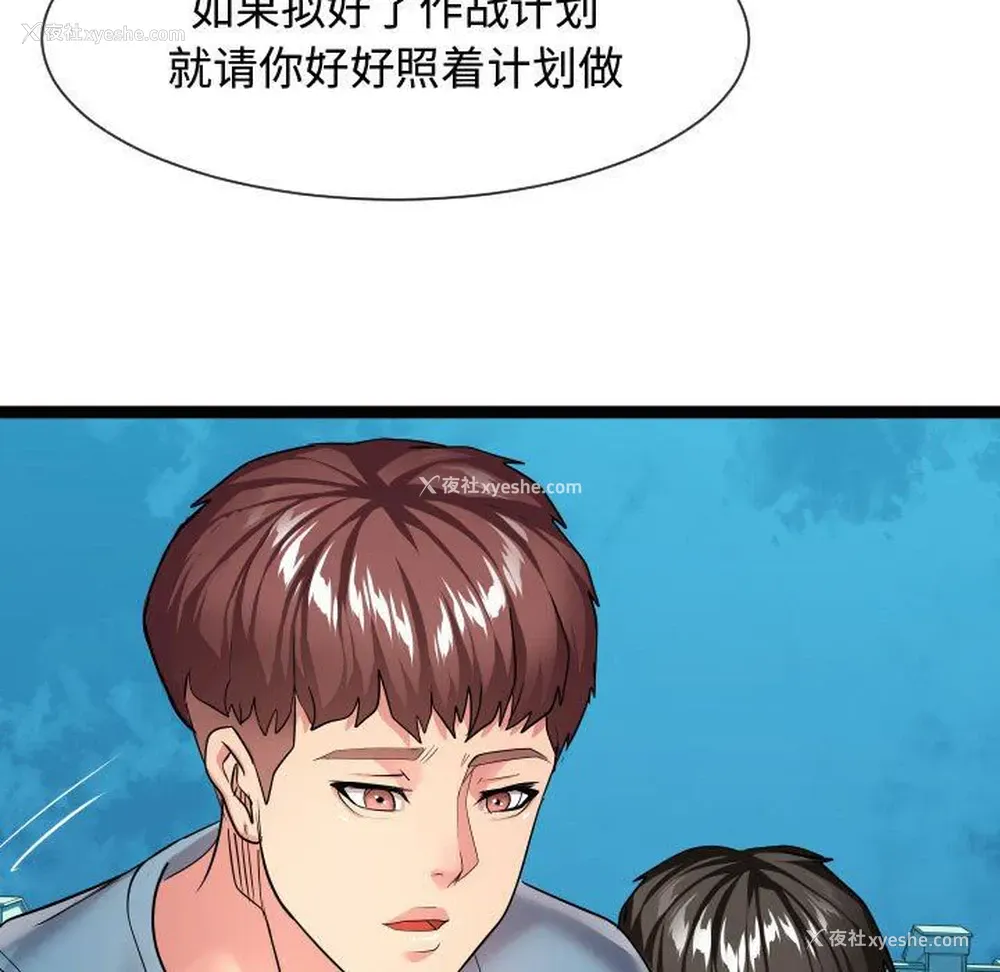 89P - 隔壁邻居好奇怪