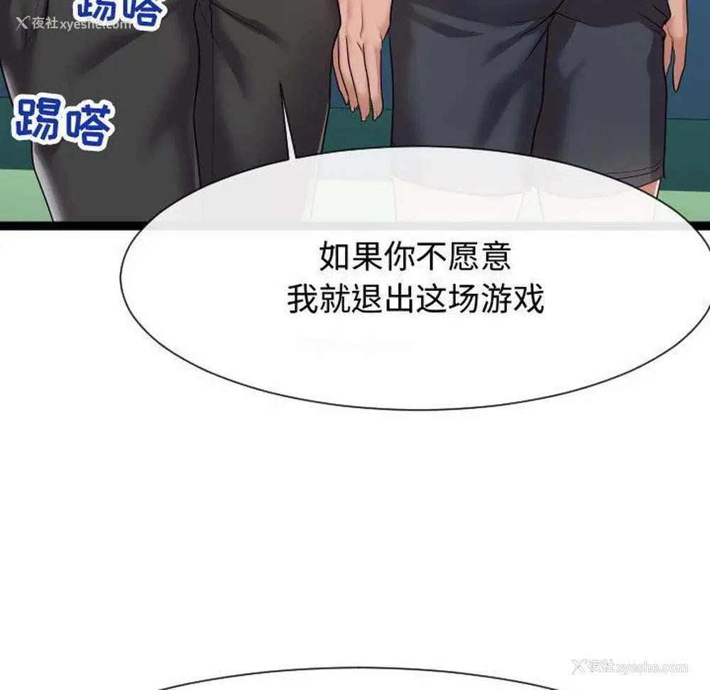 91P - 隔壁邻居好奇怪