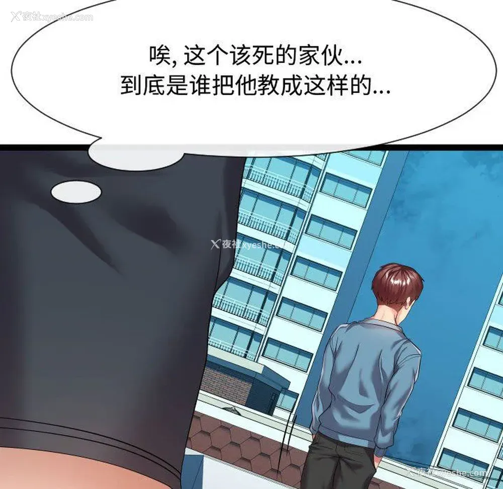 92P - 隔壁邻居好奇怪