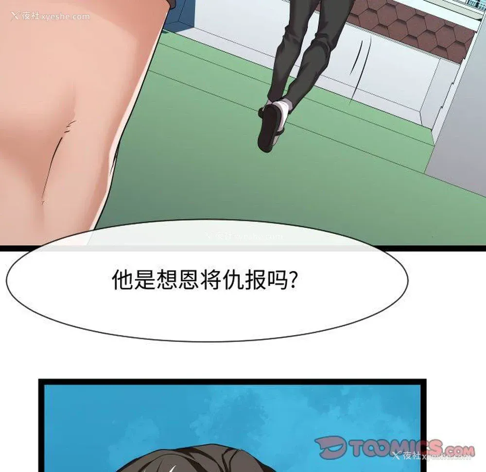 93P - 隔壁邻居好奇怪
