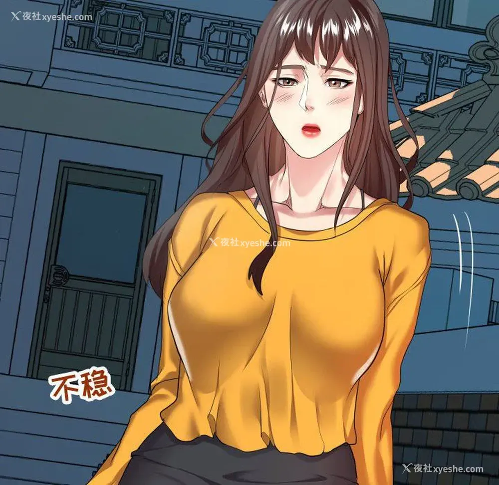 98P - 隔壁邻居好奇怪