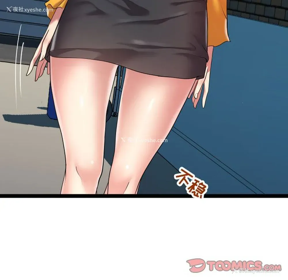 99P - 隔壁邻居好奇怪