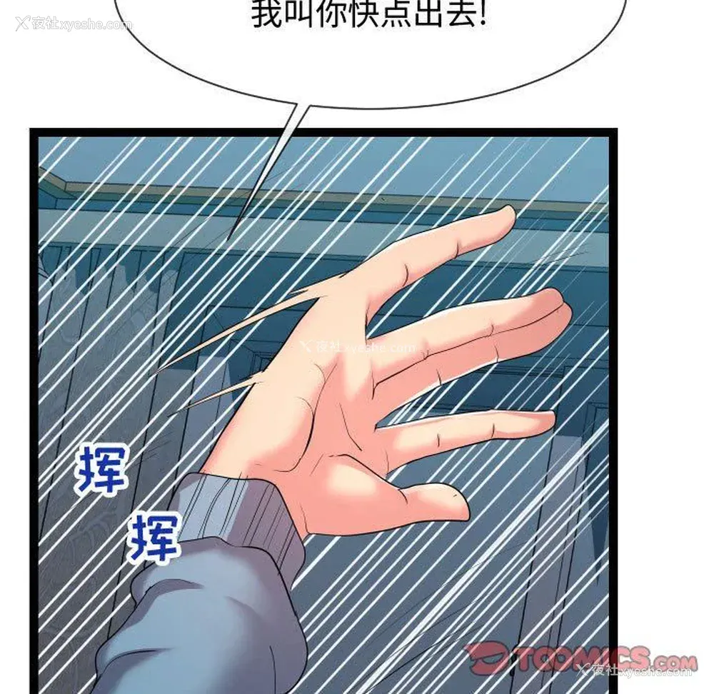 9P - 隔壁邻居好奇怪