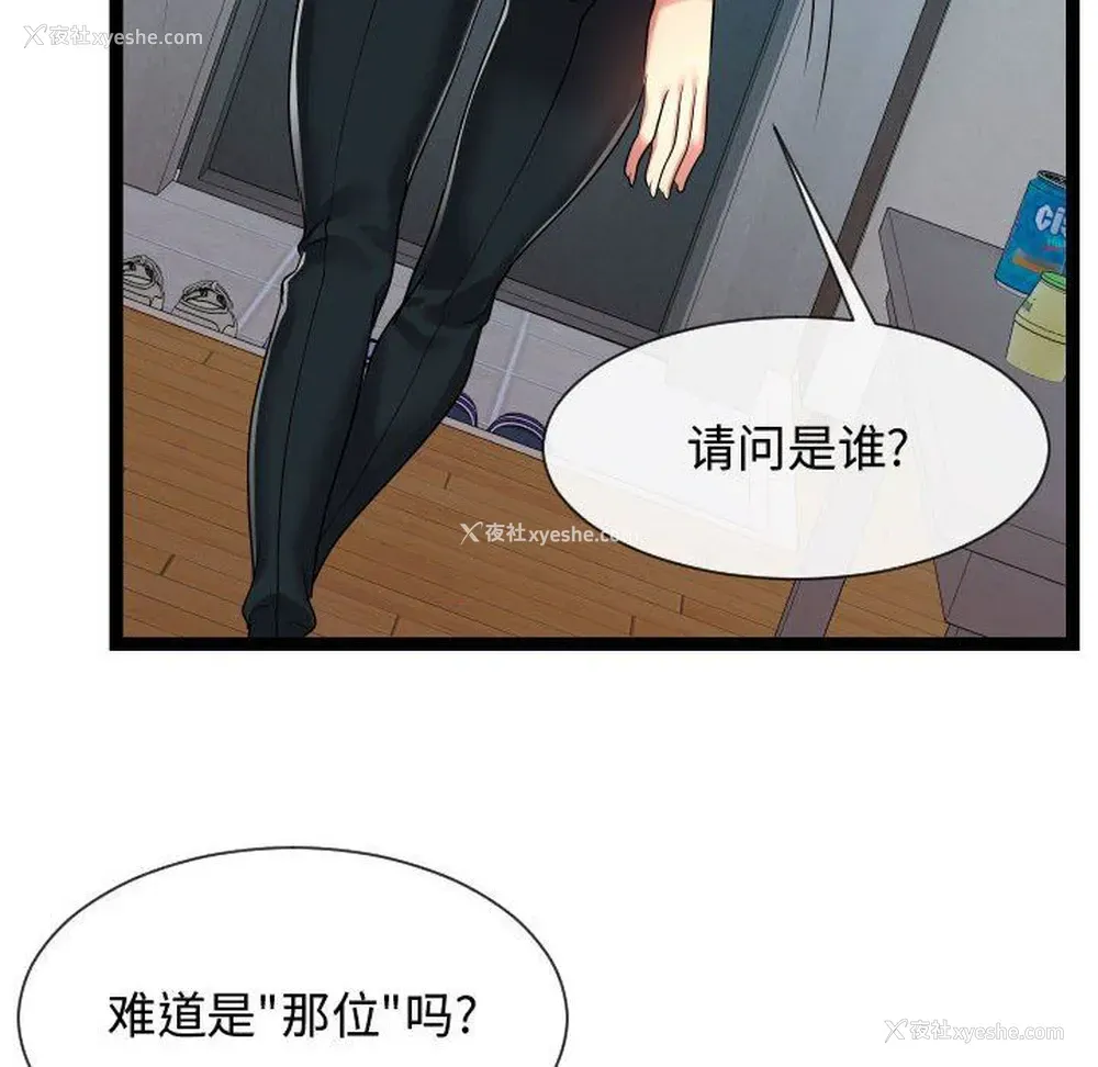 100P - 隔壁邻居好奇怪
