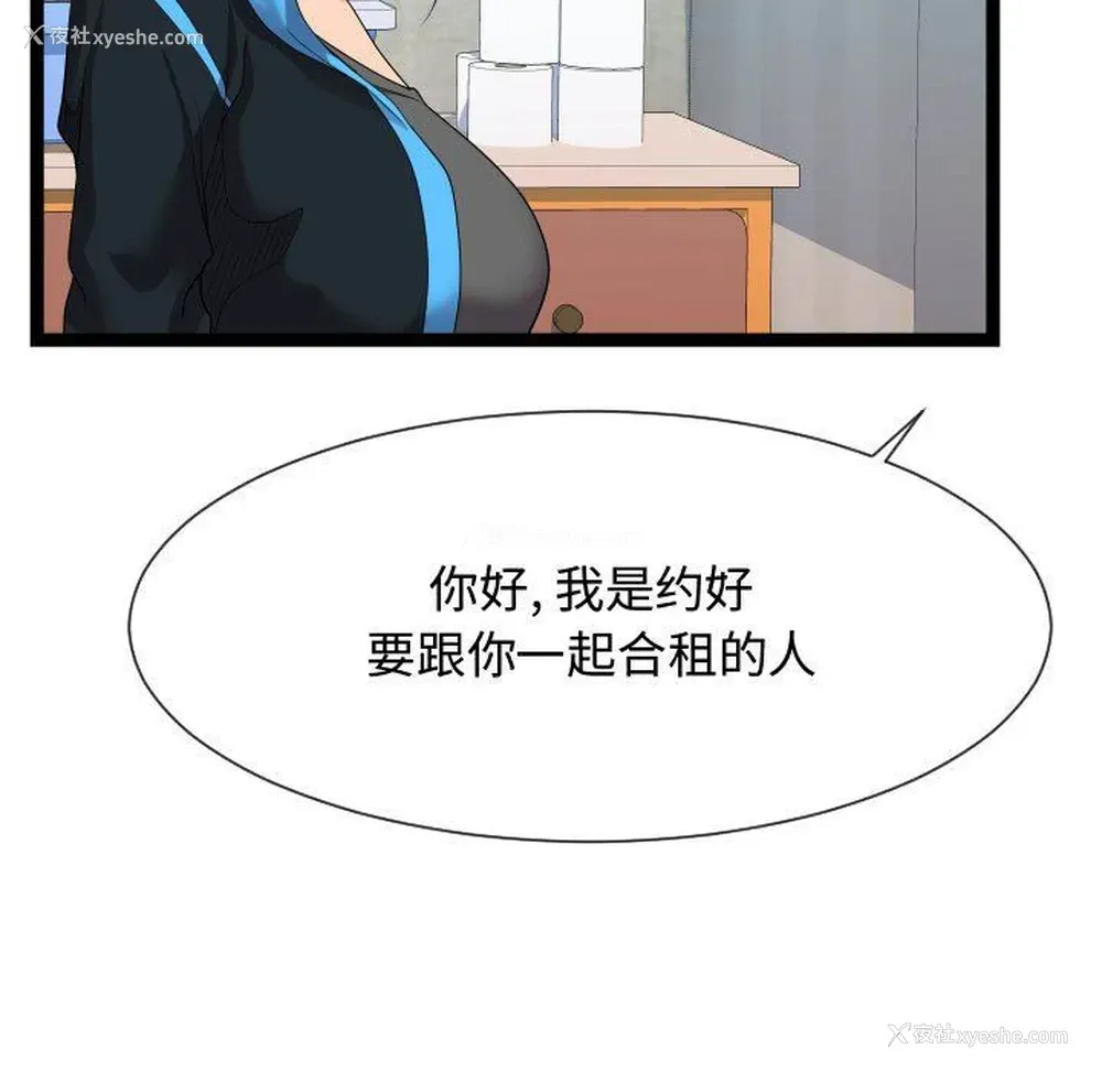 103P - 隔壁邻居好奇怪