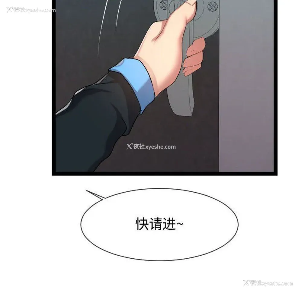 106P - 隔壁邻居好奇怪