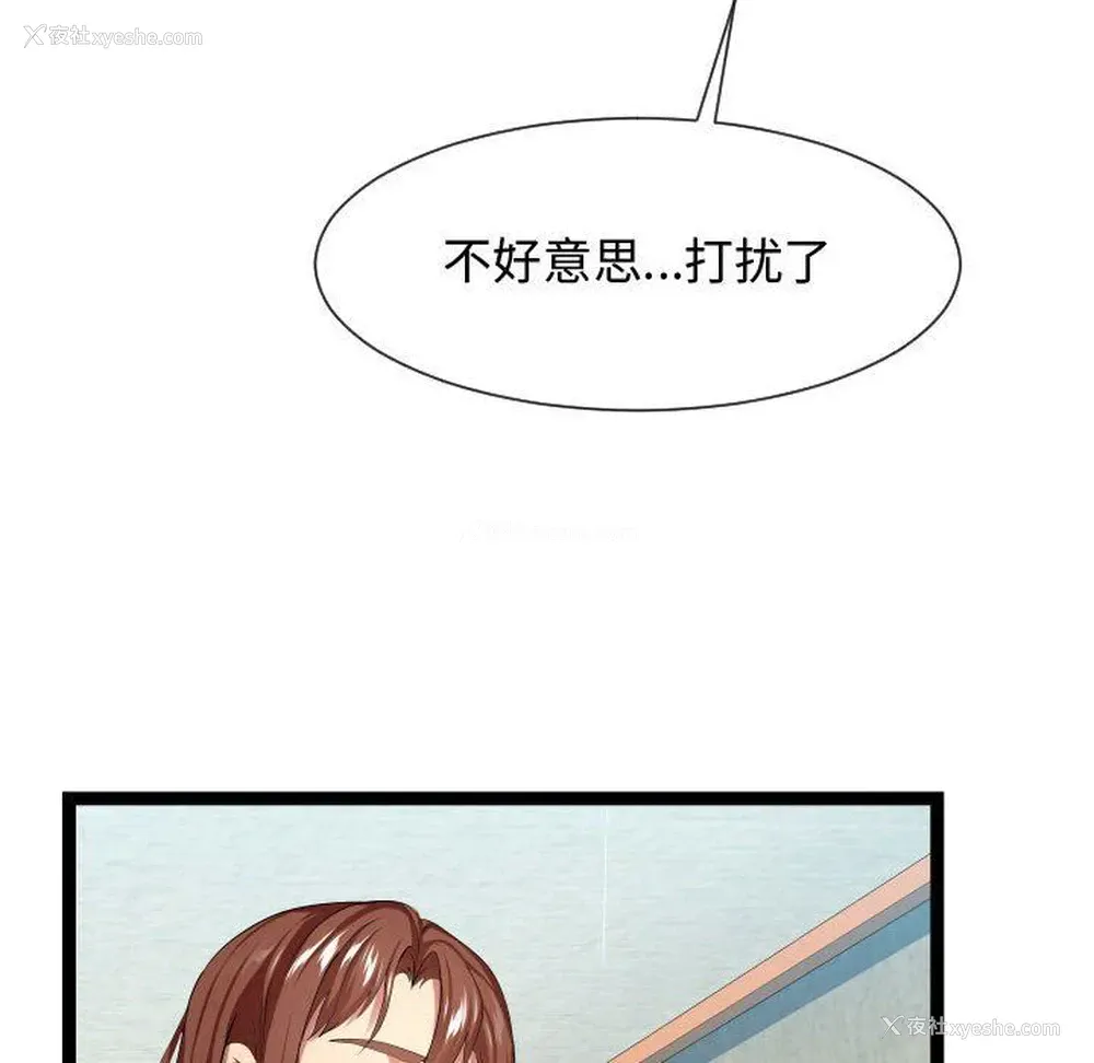 108P - 隔壁邻居好奇怪