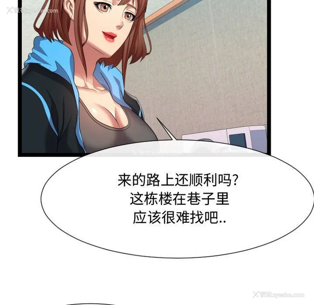 109P - 隔壁邻居好奇怪