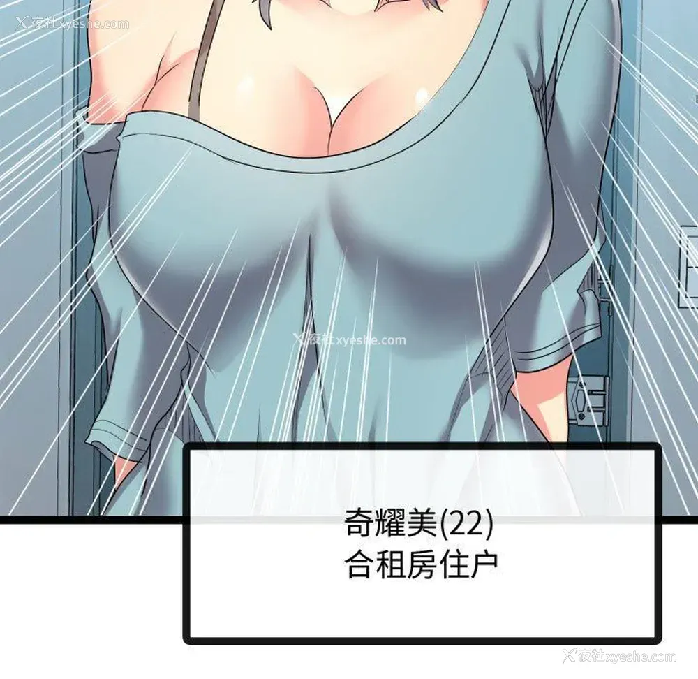 111P - 隔壁邻居好奇怪