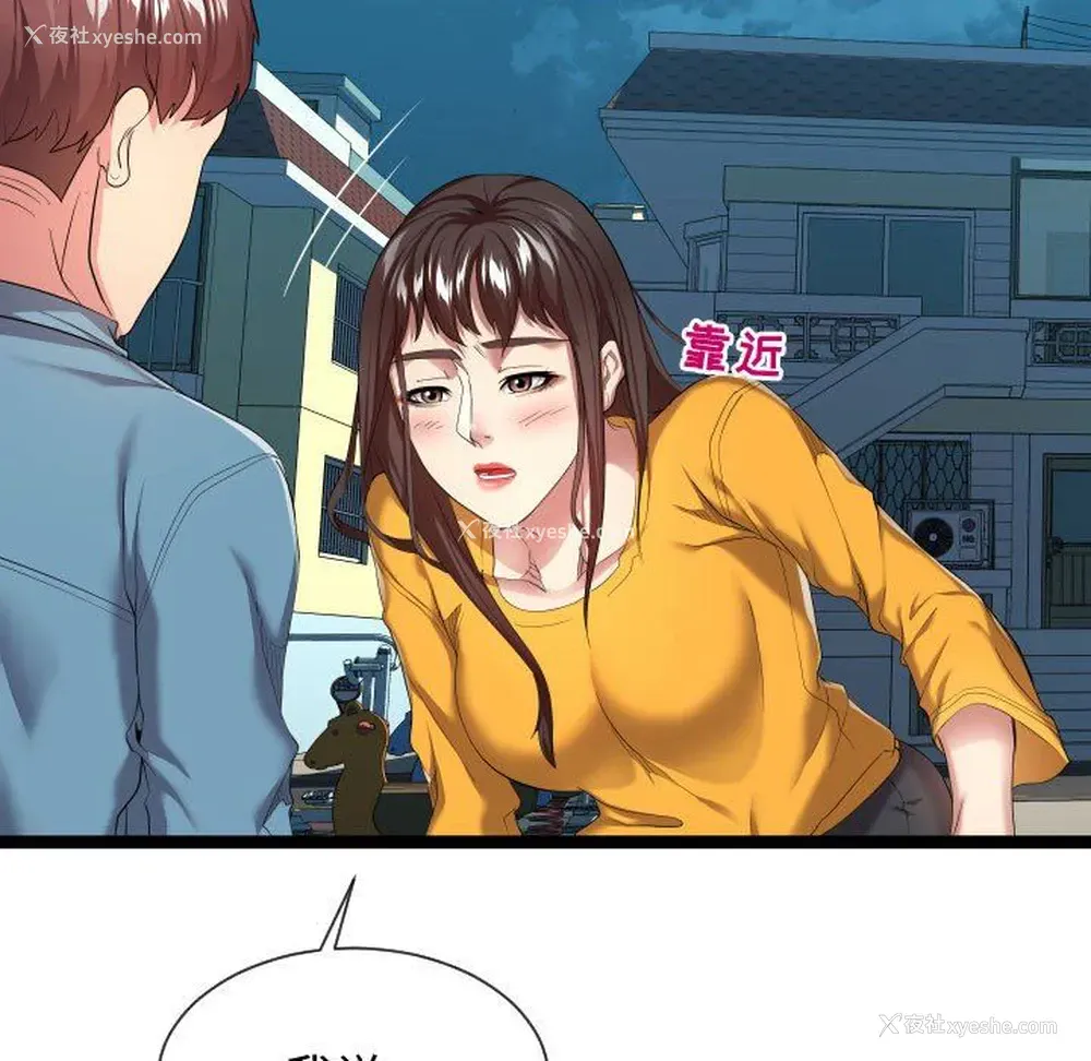 11P - 隔壁邻居好奇怪