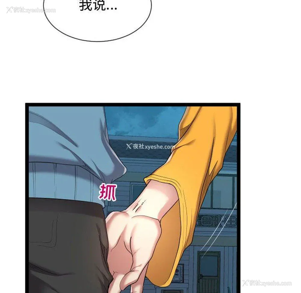 12P - 隔壁邻居好奇怪