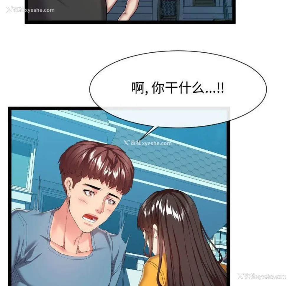 13P - 隔壁邻居好奇怪