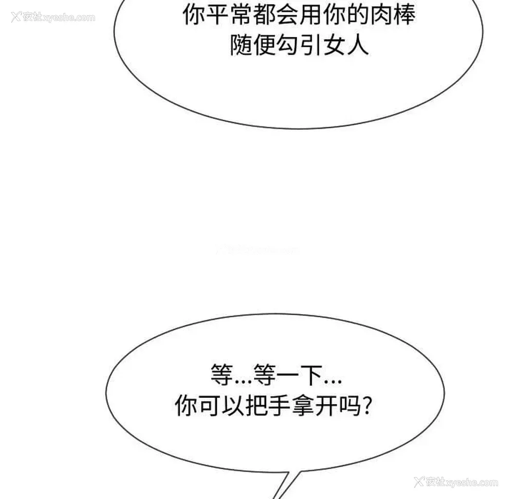 16P - 隔壁邻居好奇怪