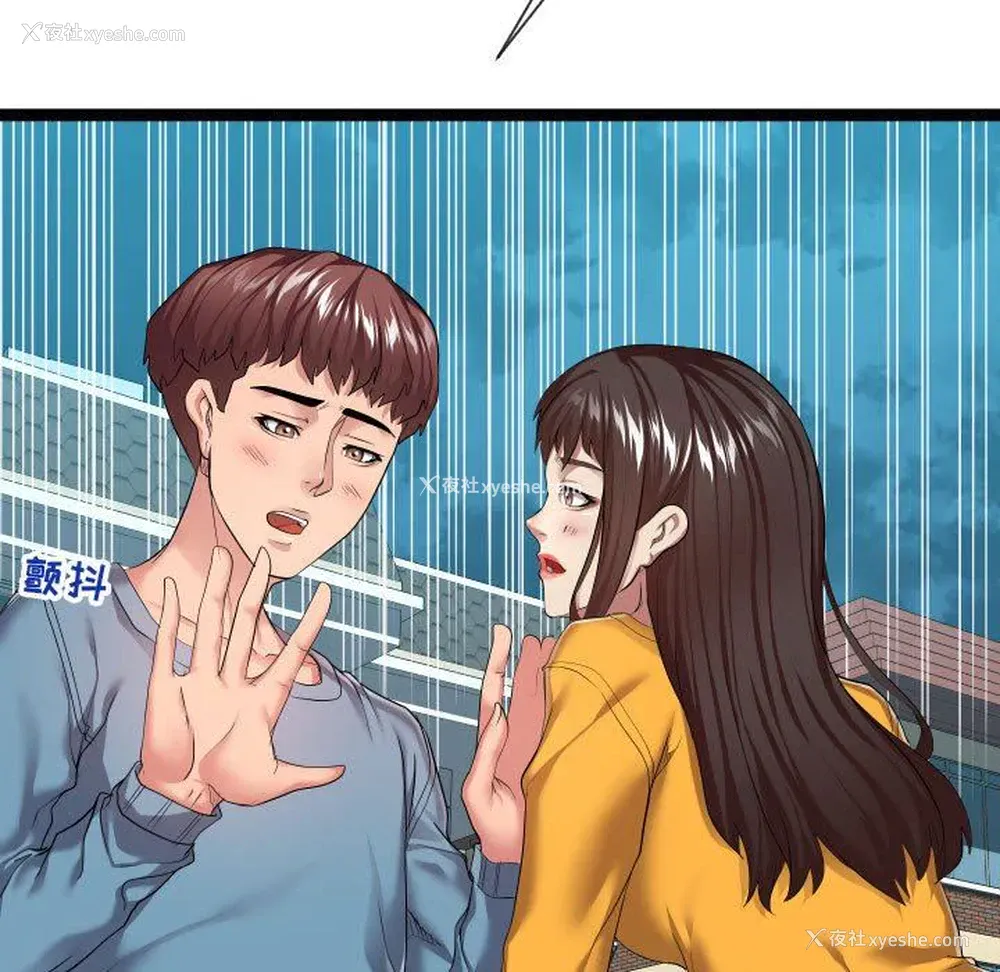 17P - 隔壁邻居好奇怪