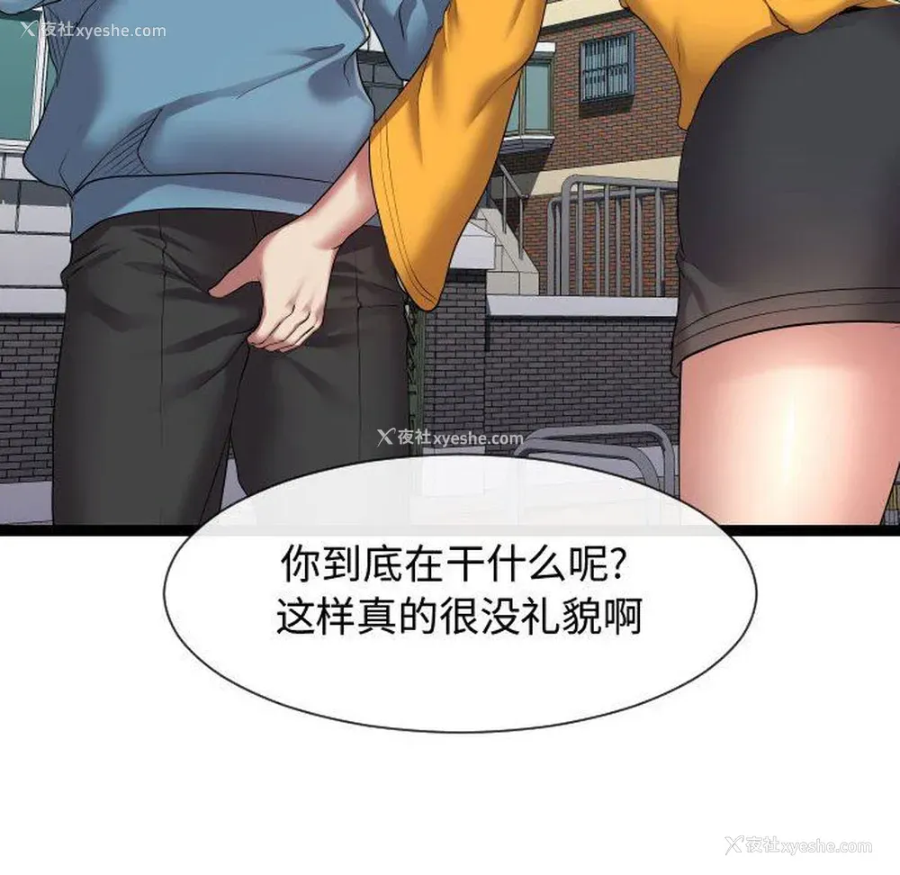 18P - 隔壁邻居好奇怪