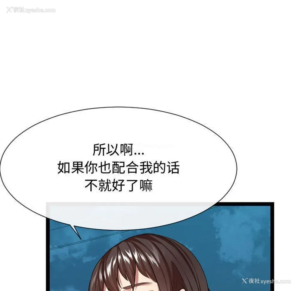 19P - 隔壁邻居好奇怪