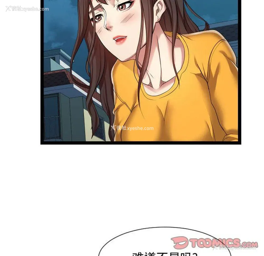 20P - 隔壁邻居好奇怪