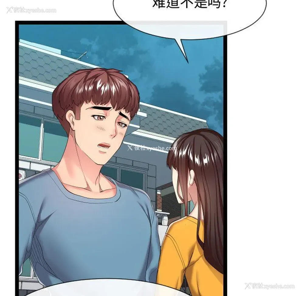 21P - 隔壁邻居好奇怪