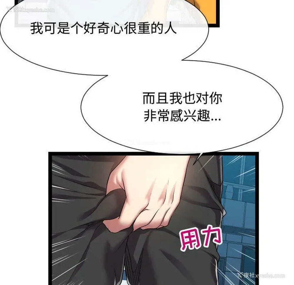 22P - 隔壁邻居好奇怪