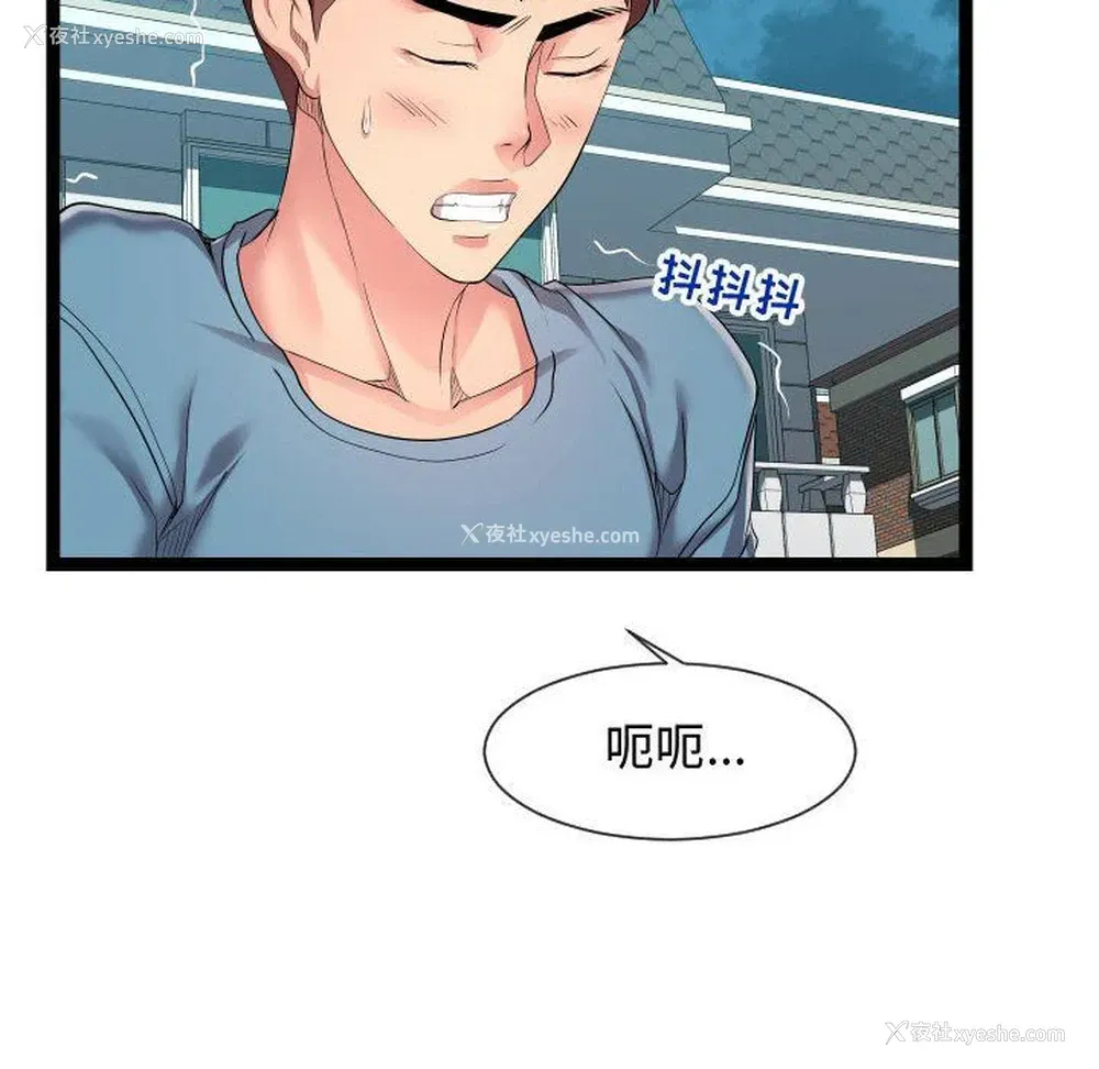 24P - 隔壁邻居好奇怪