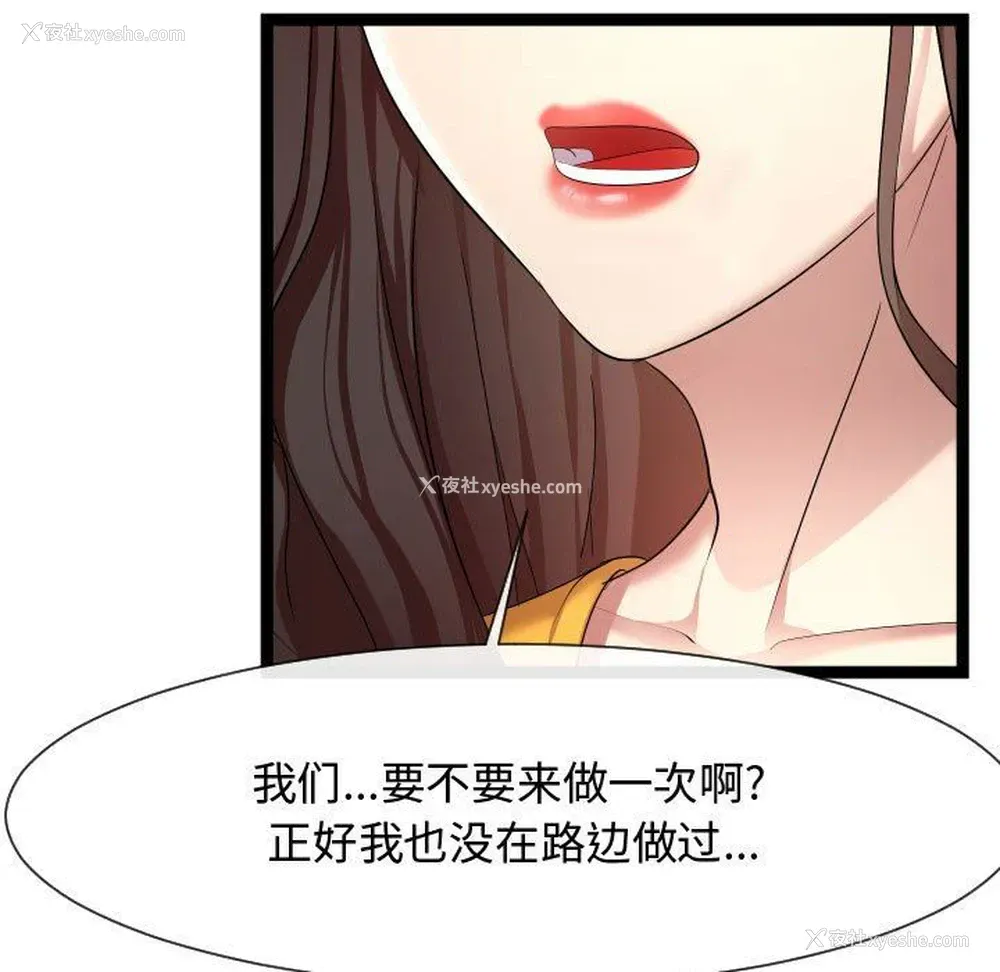 25P - 隔壁邻居好奇怪