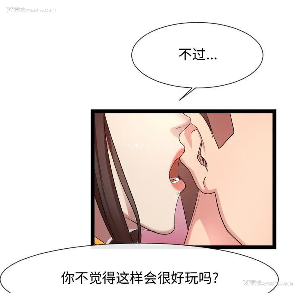 27P - 隔壁邻居好奇怪