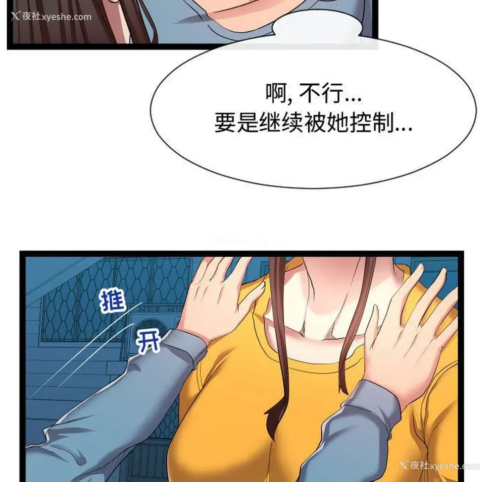29P - 隔壁邻居好奇怪