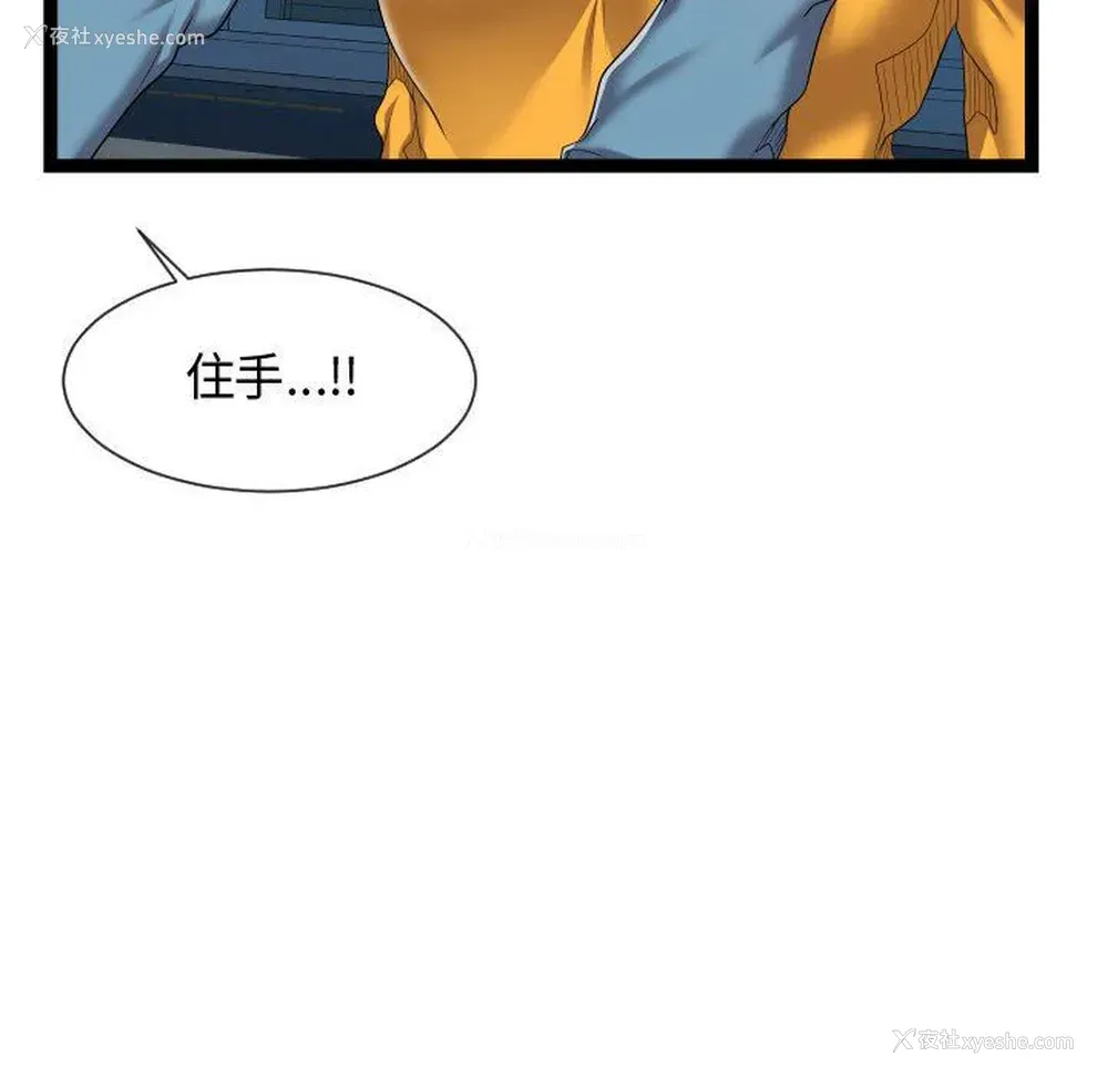 30P - 隔壁邻居好奇怪