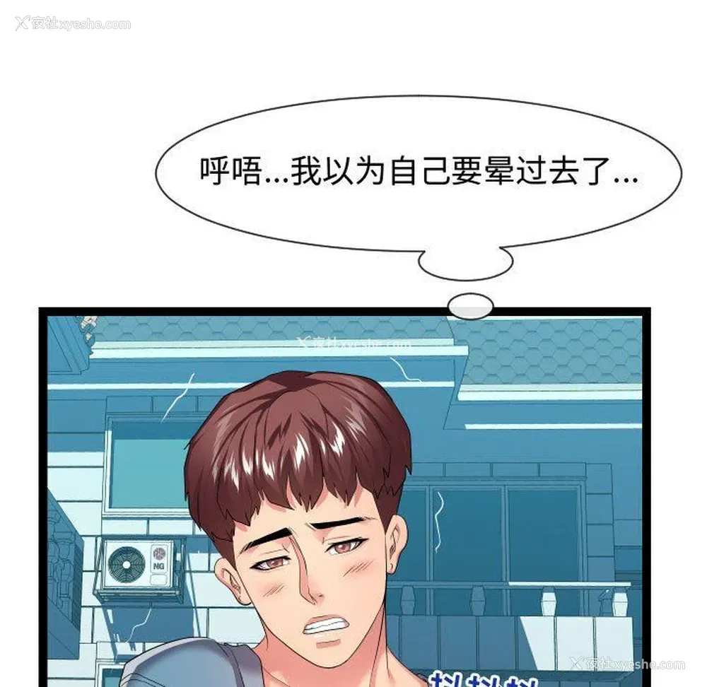 31P - 隔壁邻居好奇怪