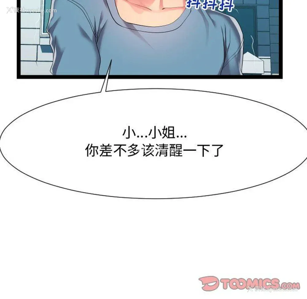 32P - 隔壁邻居好奇怪