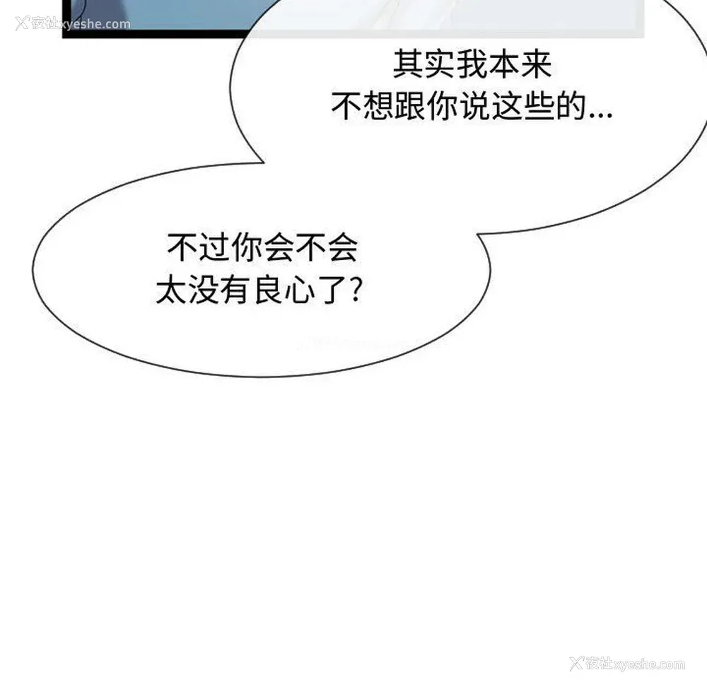 34P - 隔壁邻居好奇怪