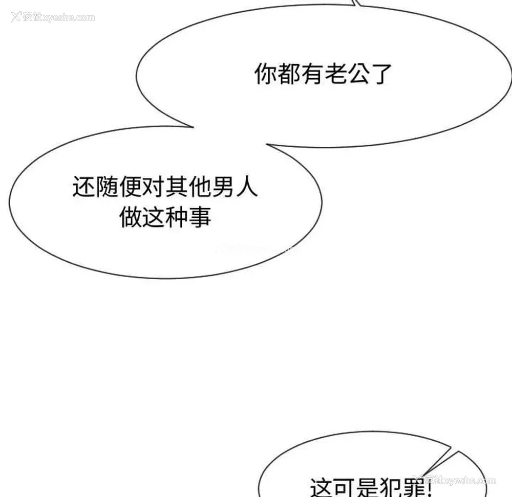 36P - 隔壁邻居好奇怪