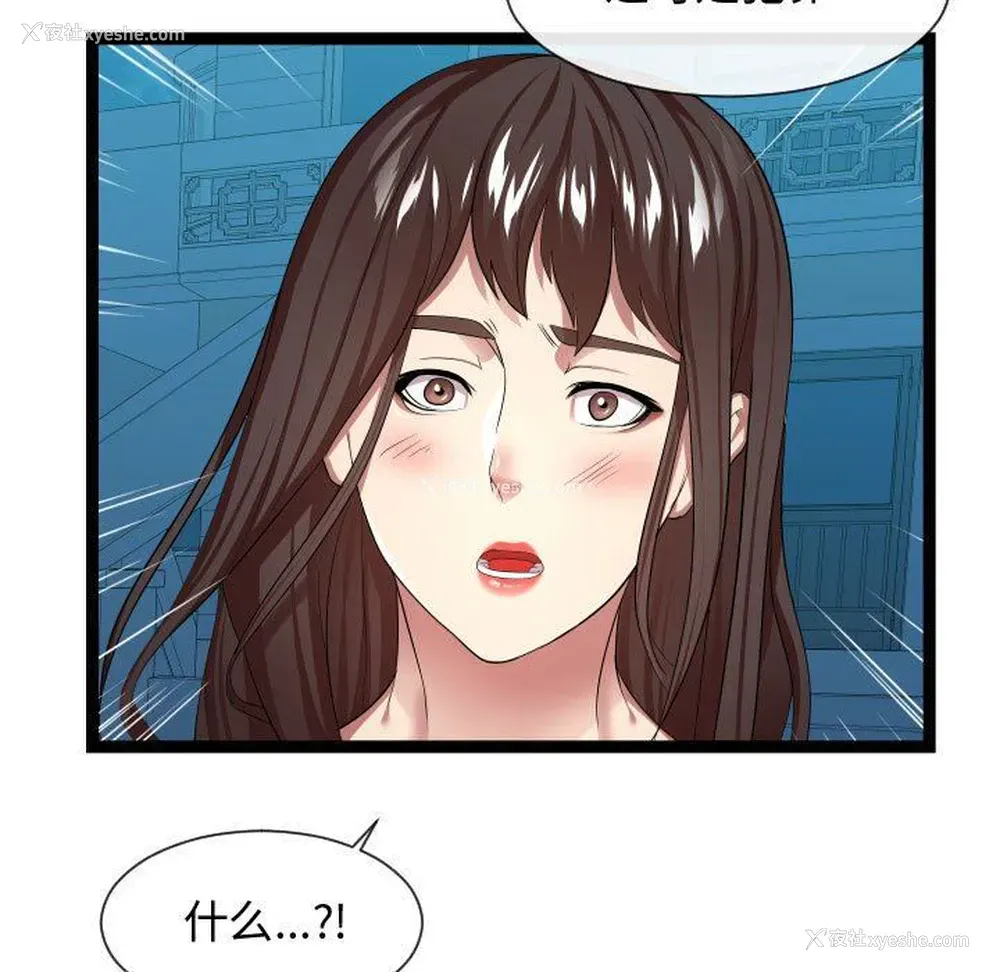 37P - 隔壁邻居好奇怪