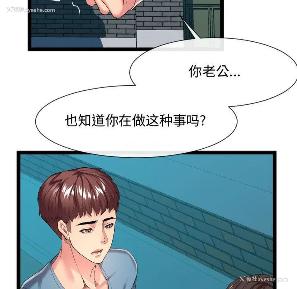 39P - 隔壁邻居好奇怪