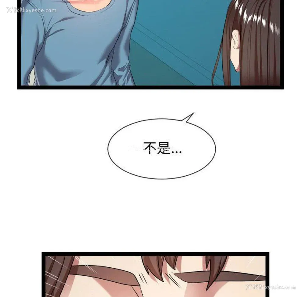 40P - 隔壁邻居好奇怪