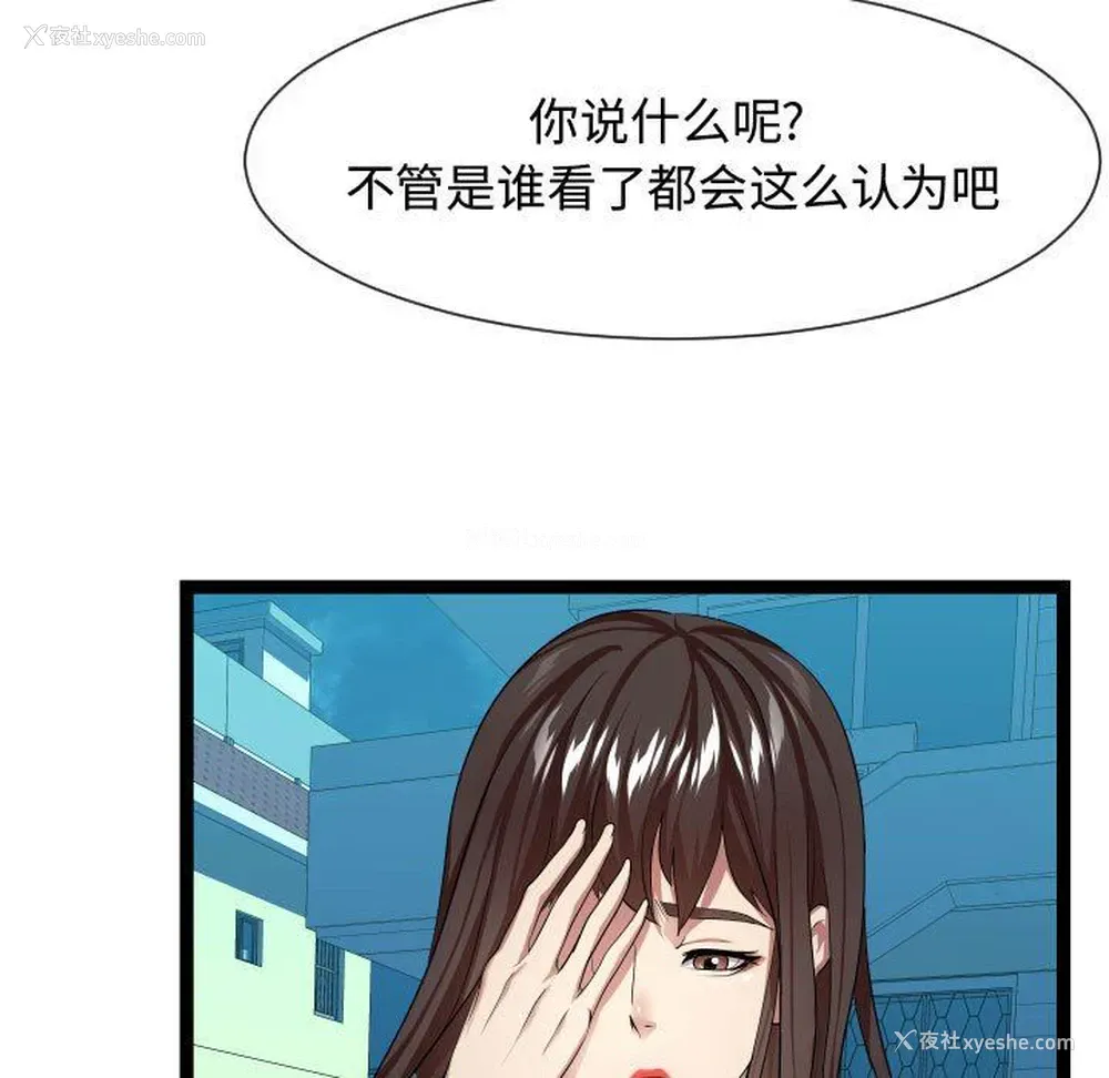 43P - 隔壁邻居好奇怪