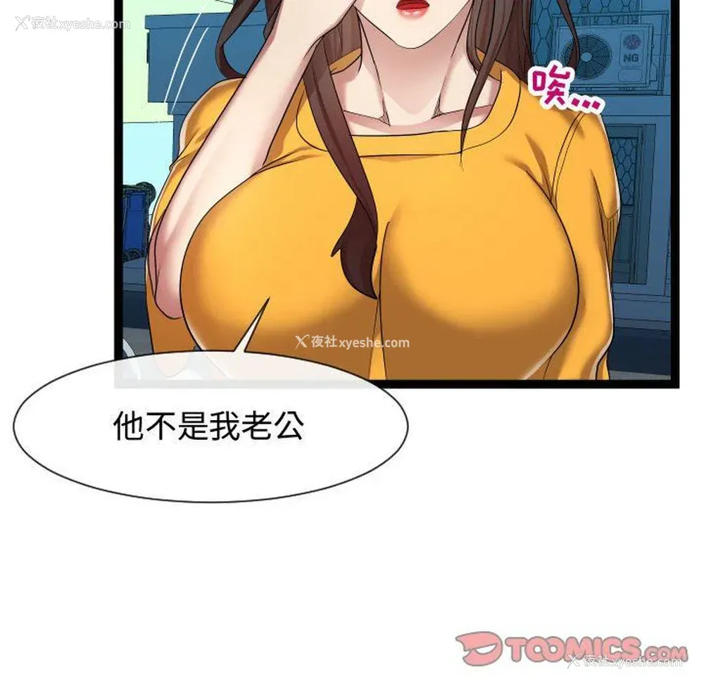44P - 隔壁邻居好奇怪