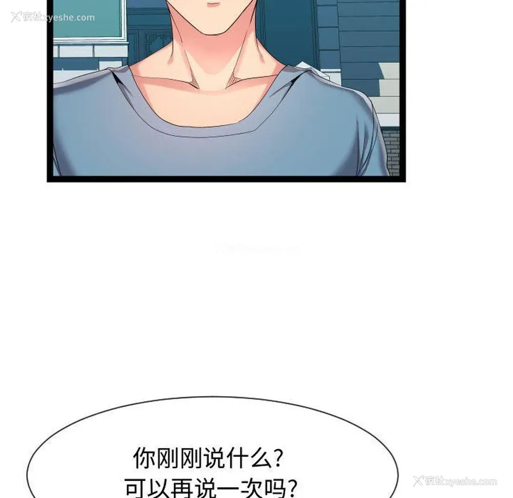 46P - 隔壁邻居好奇怪