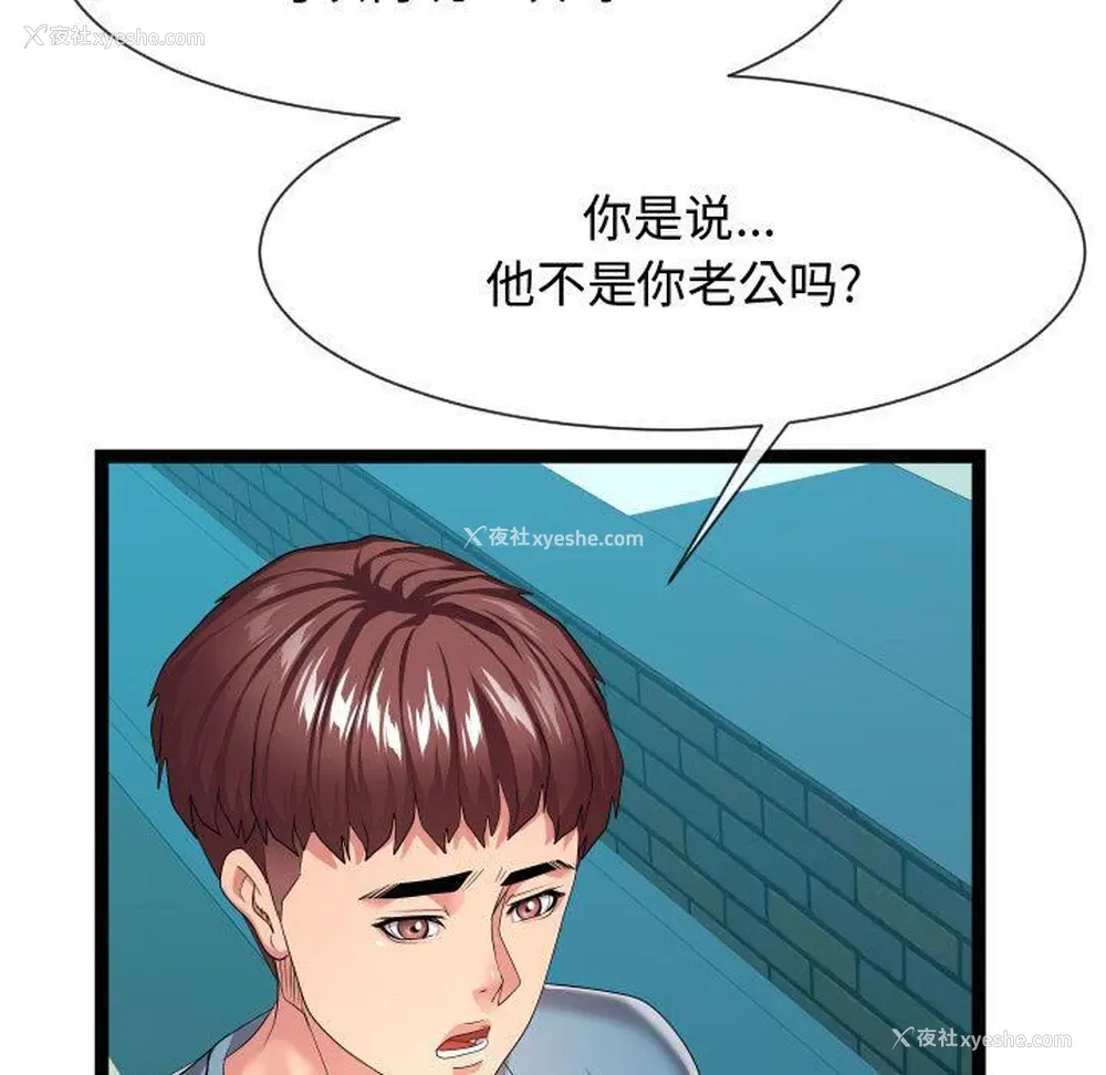 47P - 隔壁邻居好奇怪