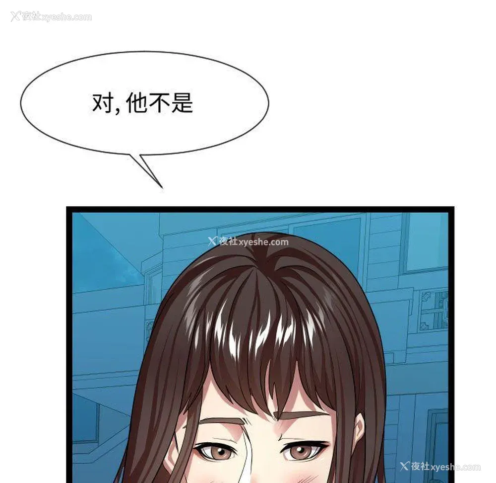 49P - 隔壁邻居好奇怪