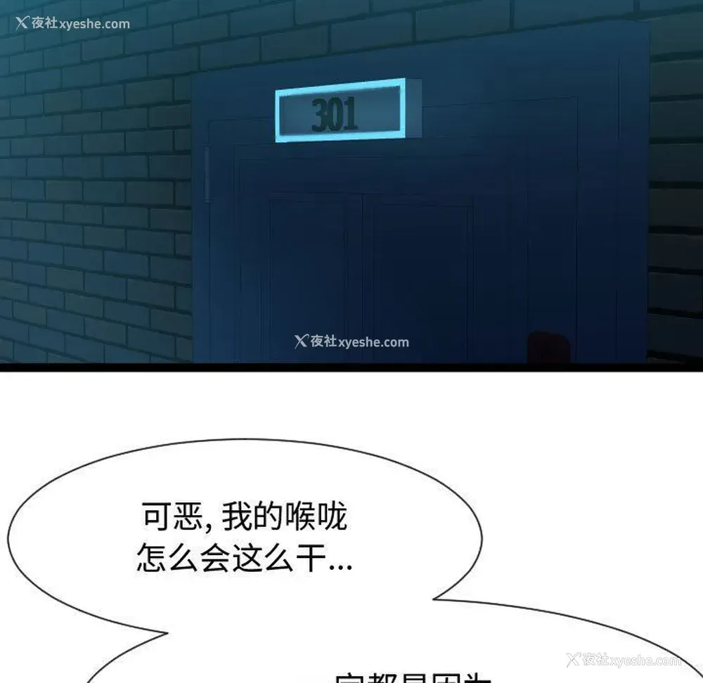 57P - 隔壁邻居好奇怪