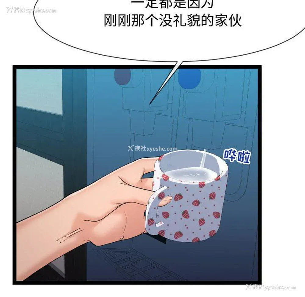 58P - 隔壁邻居好奇怪