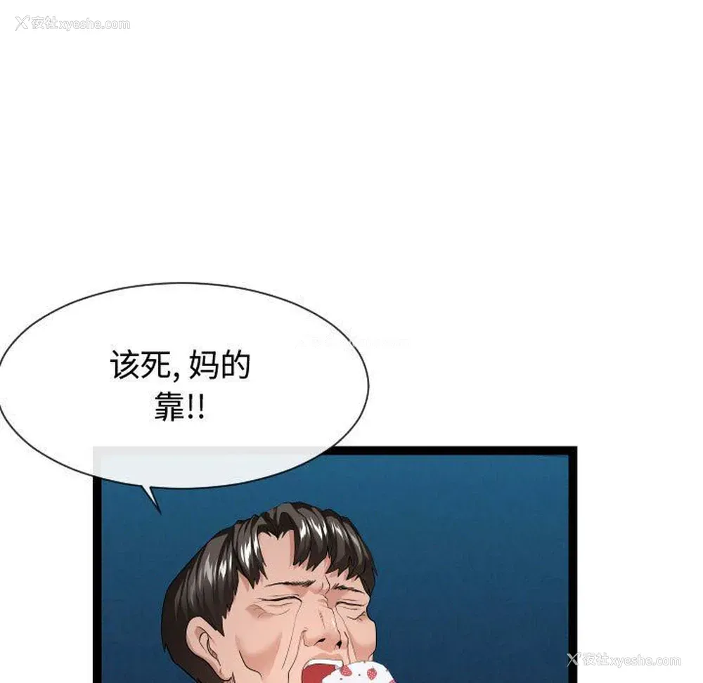 59P - 隔壁邻居好奇怪