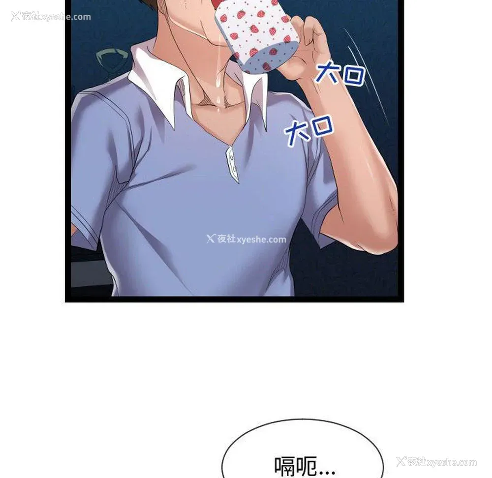 60P - 隔壁邻居好奇怪