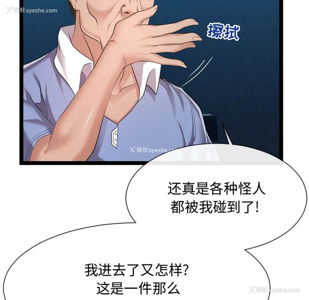 63P - 隔壁邻居好奇怪