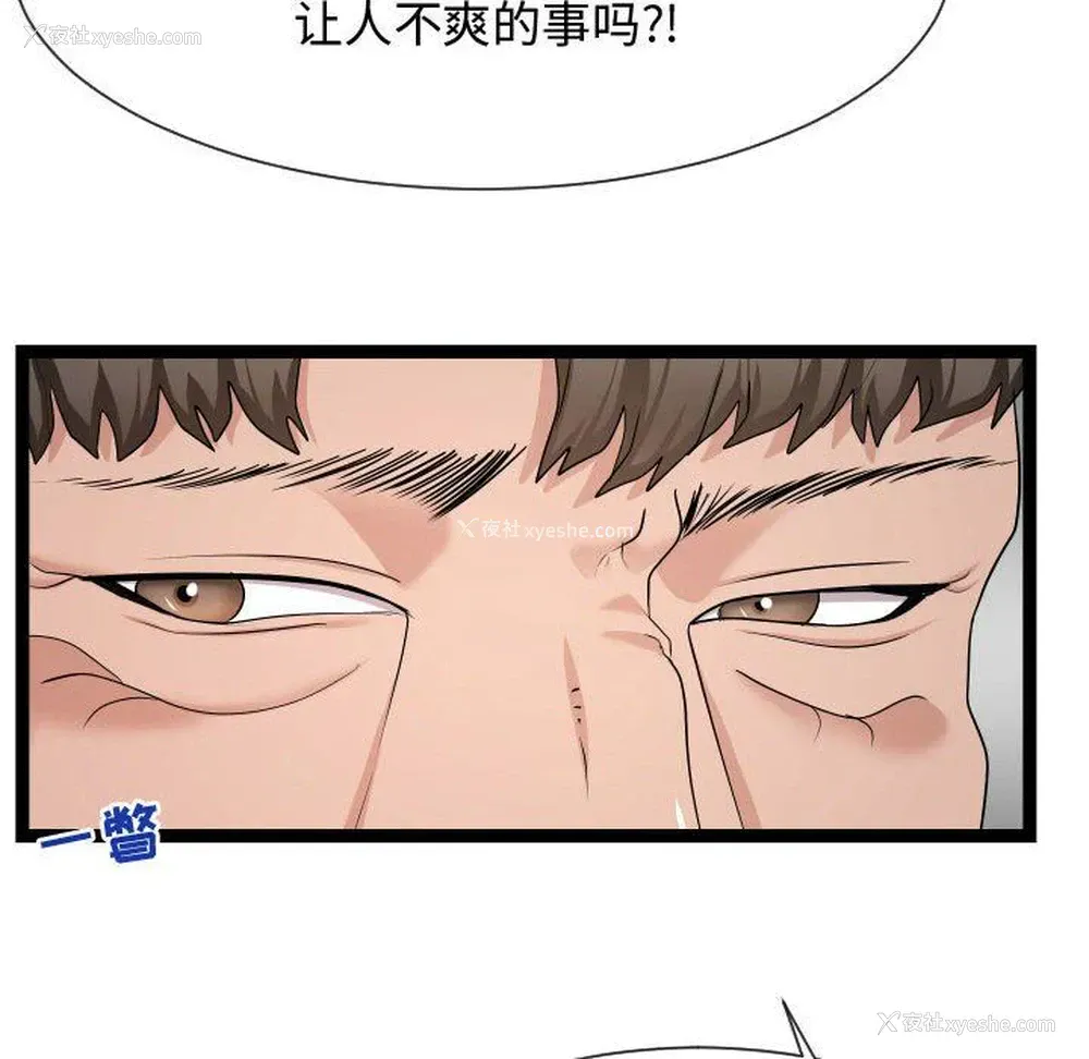64P - 隔壁邻居好奇怪