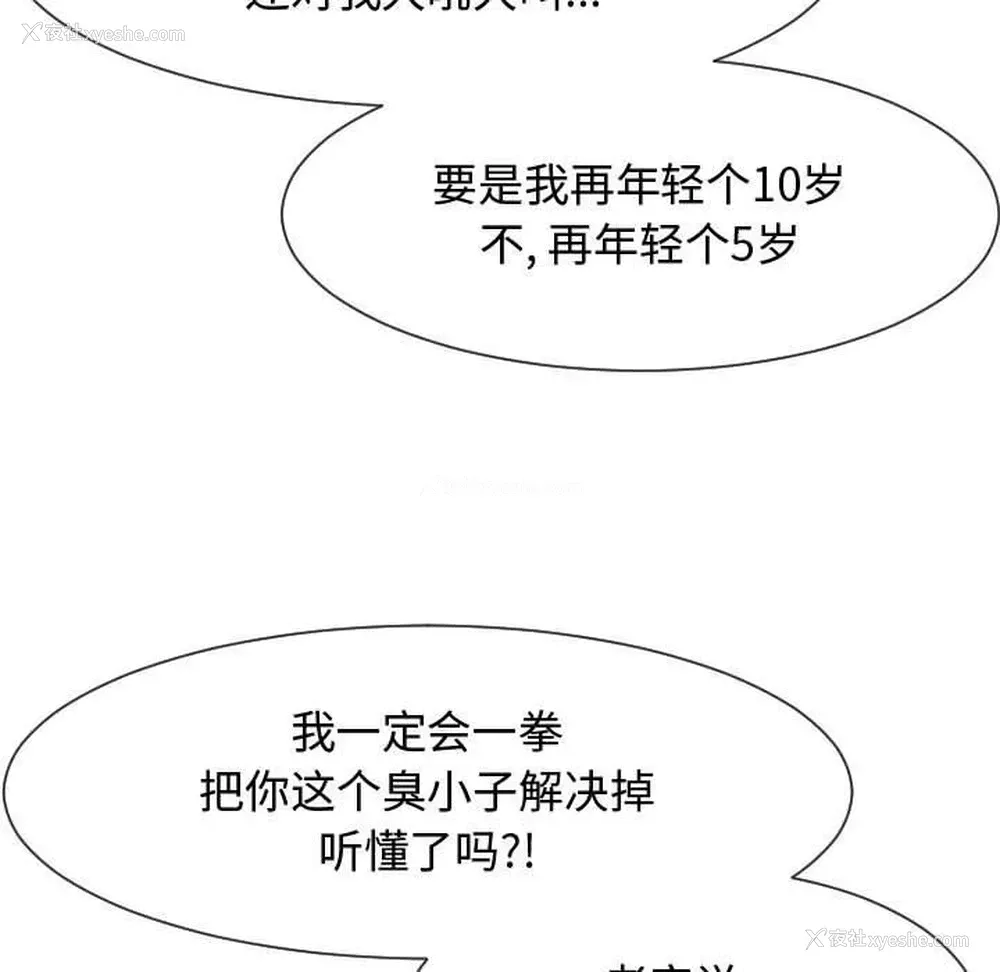 67P - 隔壁邻居好奇怪